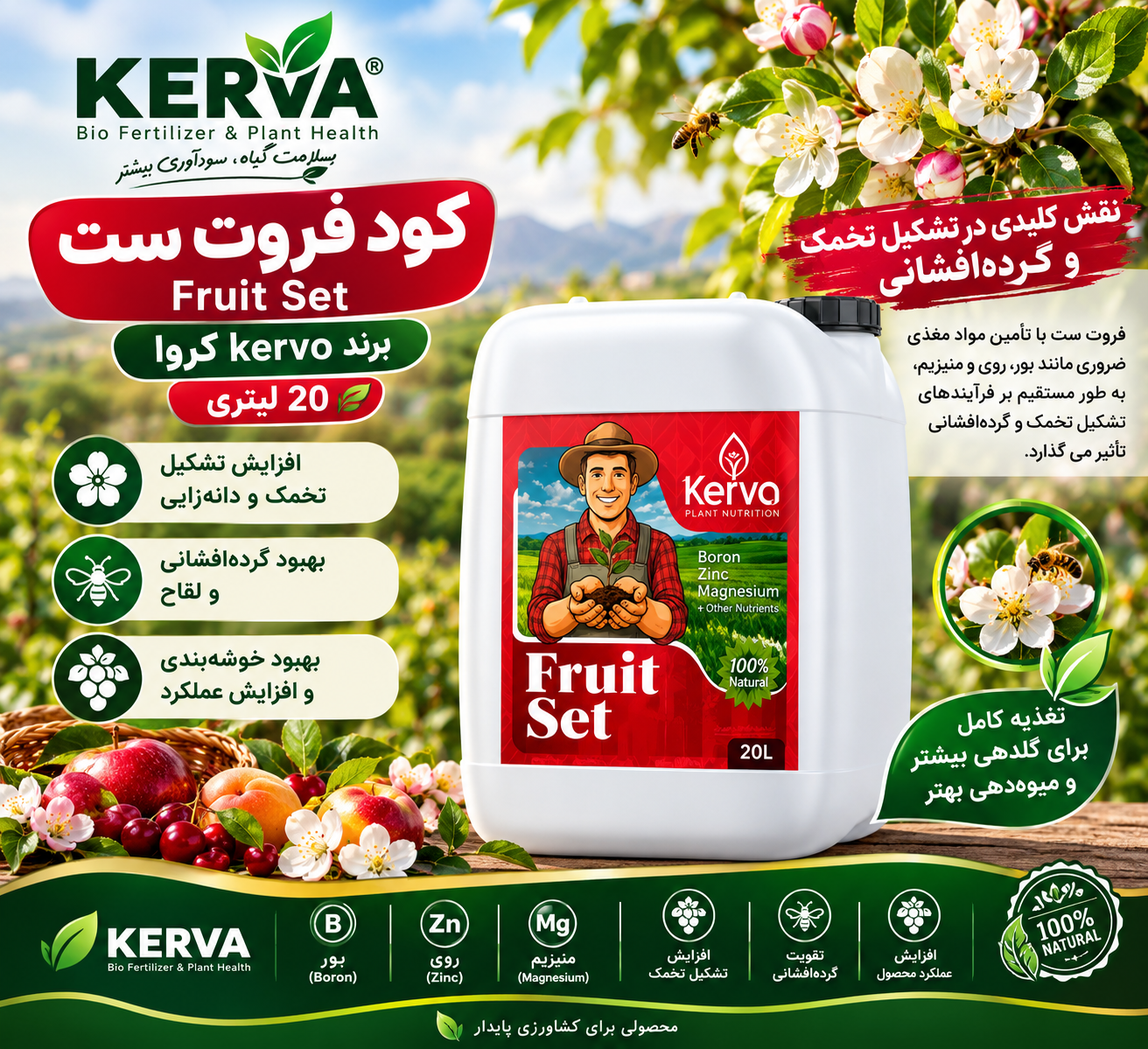 کود فروت ست مایع 20 لیتری کروا